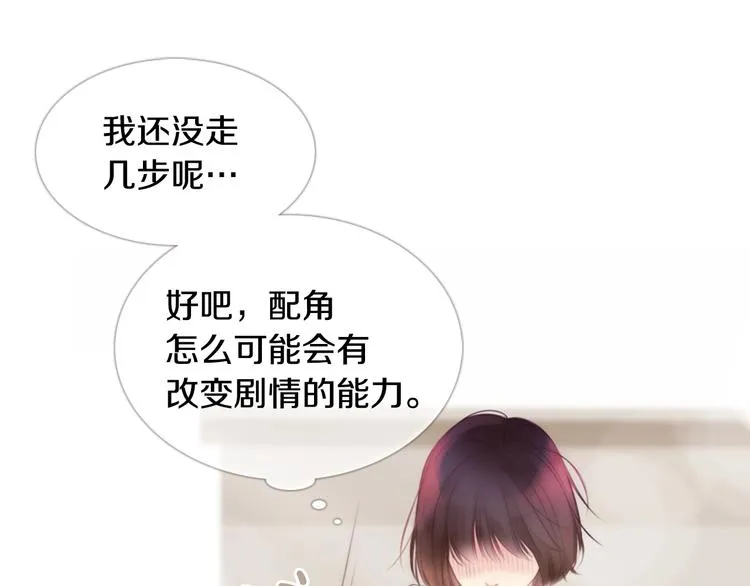 第5话 活下来已经是奇迹 第161页