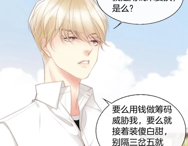 第5话 活下来已经是奇迹 第165页