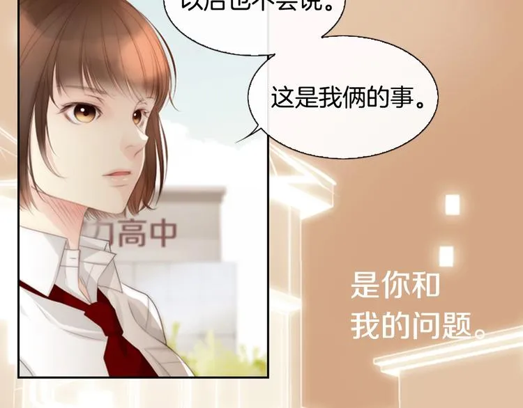 第5话 活下来已经是奇迹 第172页
