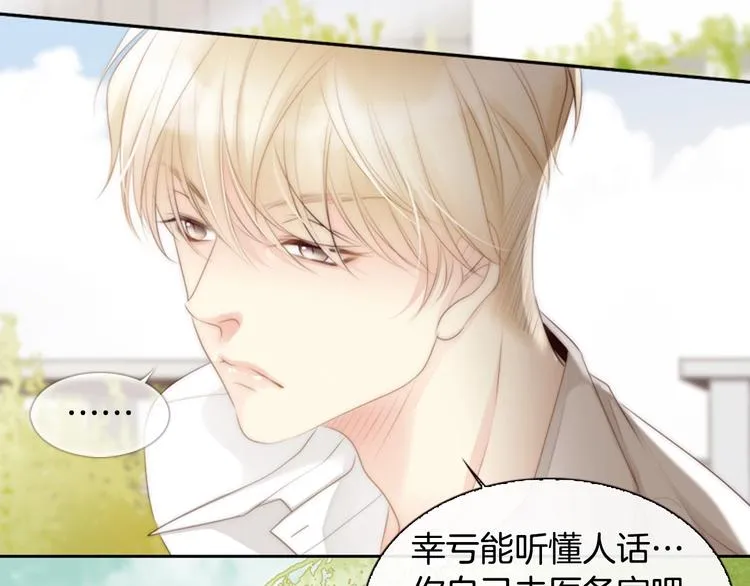 第5话 活下来已经是奇迹 第175页