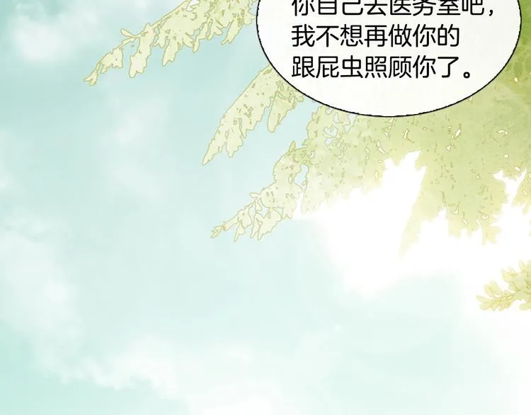 第5话 活下来已经是奇迹 第176页