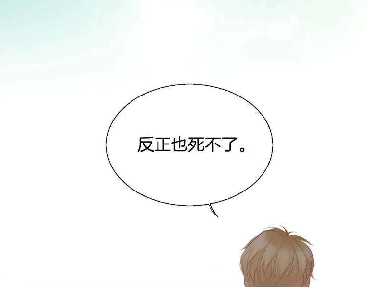 第5话 活下来已经是奇迹 第177页