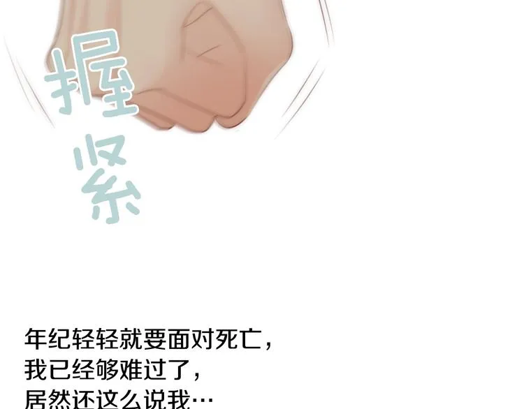 第5话 活下来已经是奇迹 第181页