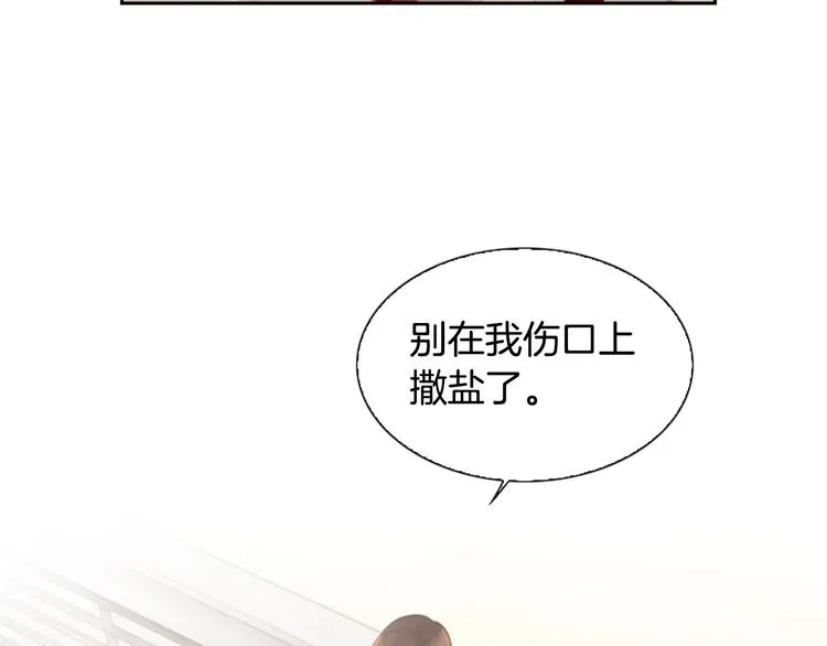 第5话 活下来已经是奇迹 第186页