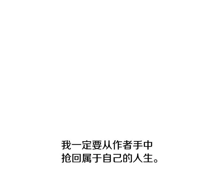 第5话 活下来已经是奇迹 第195页