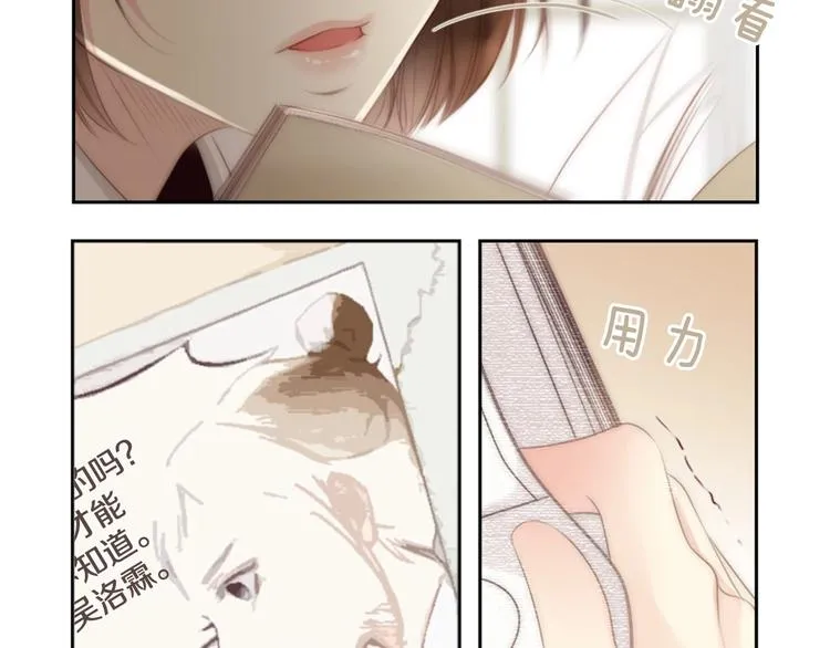 第4话 漫画配角的生存3大法则 第9页