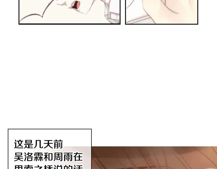 第4话 漫画配角的生存3大法则 第10页