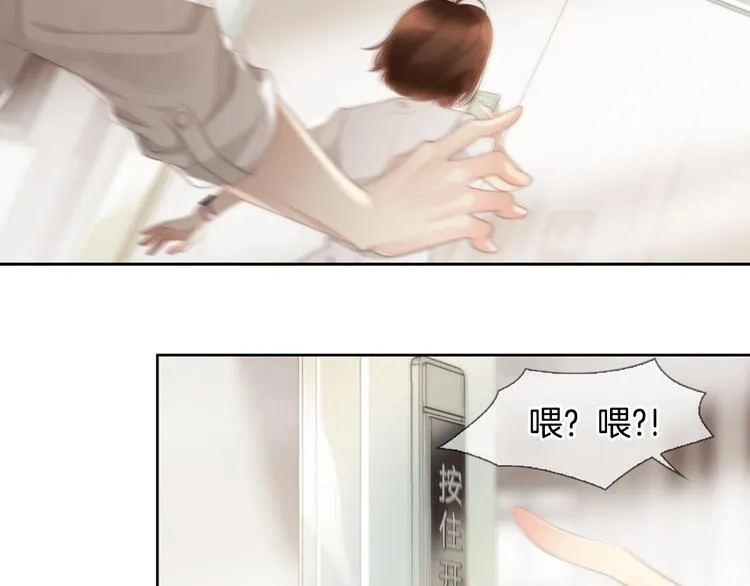 第4话 漫画配角的生存3大法则 第41页