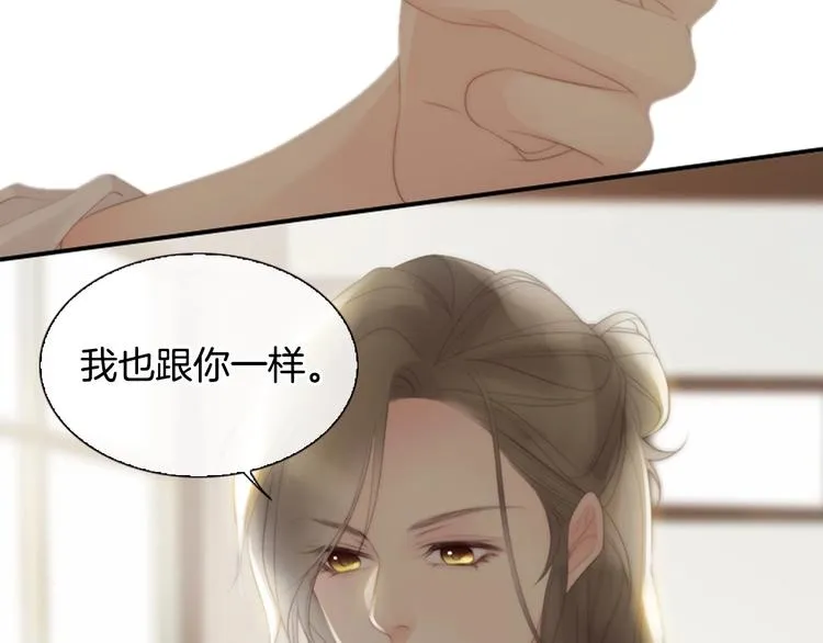 第4话 漫画配角的生存3大法则 第65页