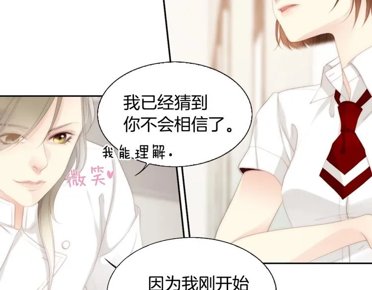 第4话 漫画配角的生存3大法则 第68页