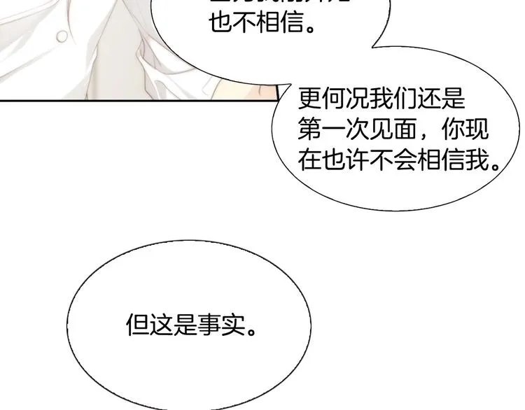 第4话 漫画配角的生存3大法则 第69页