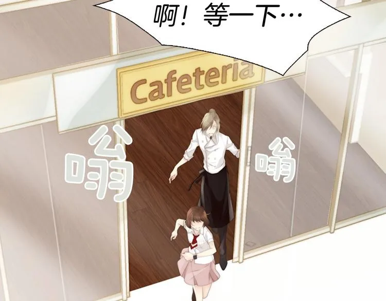 第4话 漫画配角的生存3大法则 第81页