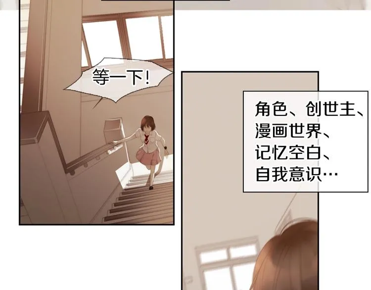 第4话 漫画配角的生存3大法则 第87页