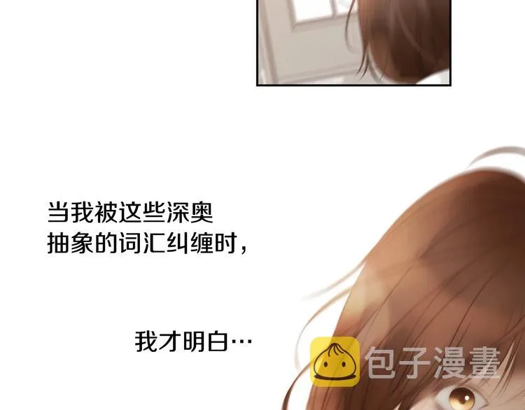 第4话 漫画配角的生存3大法则 第88页