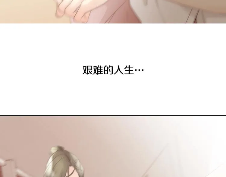 第4话 漫画配角的生存3大法则 第90页