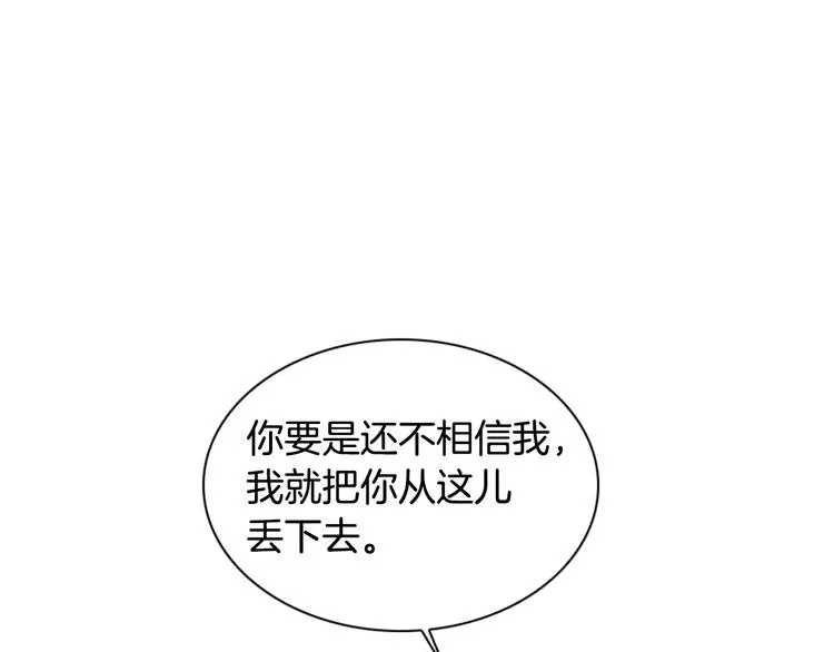 第4话 漫画配角的生存3大法则 第100页