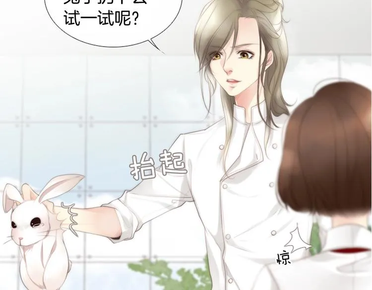 第4话 漫画配角的生存3大法则 第108页