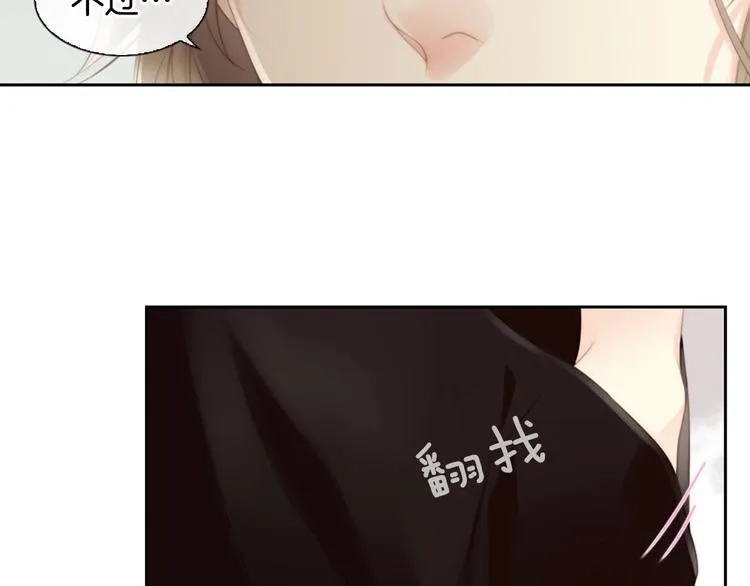 第4话 漫画配角的生存3大法则 第119页