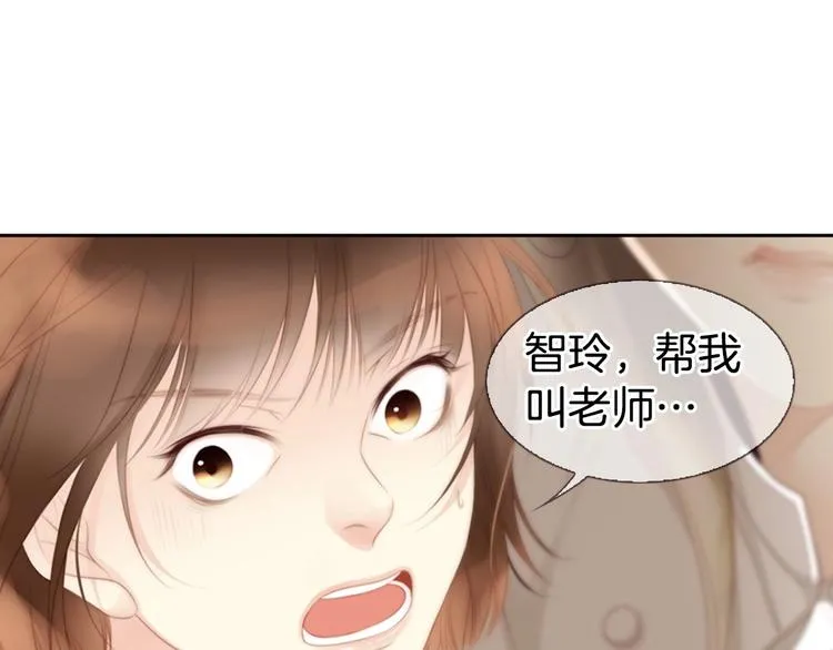 第4话 漫画配角的生存3大法则 第127页