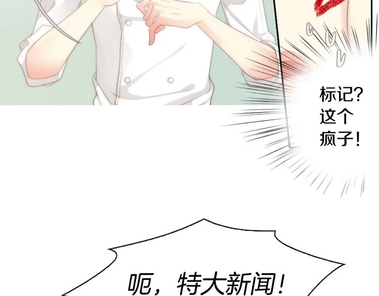 第4话 漫画配角的生存3大法则 第135页