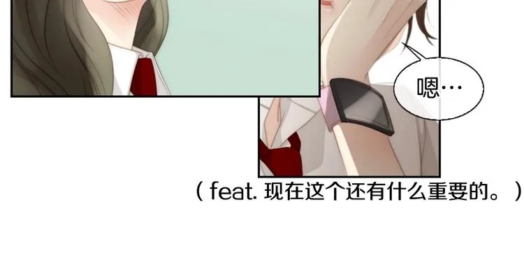 第4话 漫画配角的生存3大法则 第140页