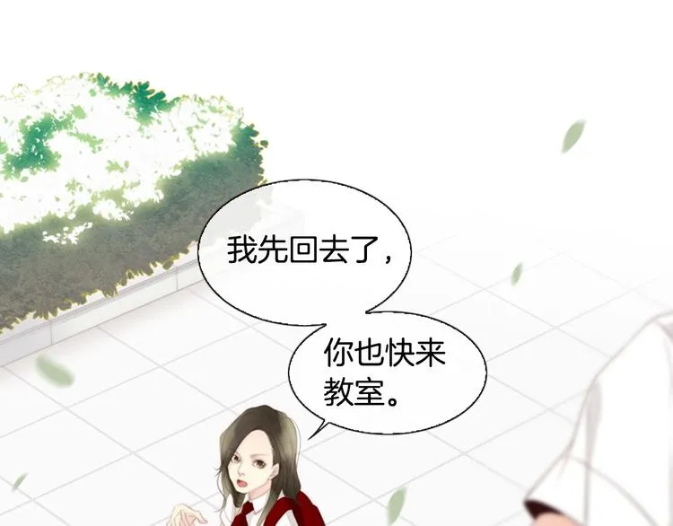 第4话 漫画配角的生存3大法则 第141页