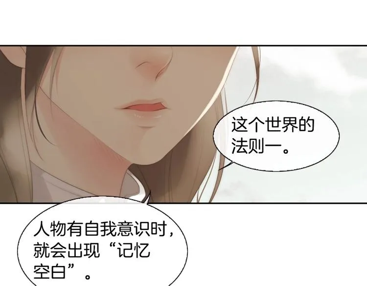 第4话 漫画配角的生存3大法则 第149页