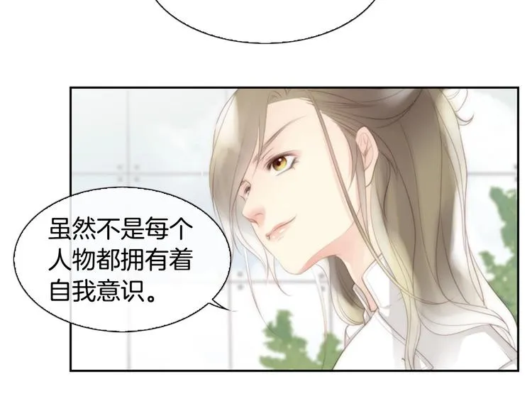 第4话 漫画配角的生存3大法则 第156页