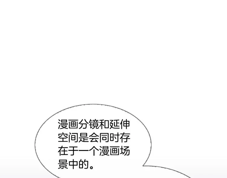 第4话 漫画配角的生存3大法则 第157页