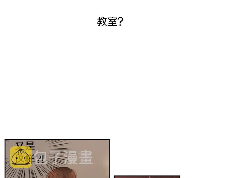 第3话 平时世界的“秘密”？ 第11页