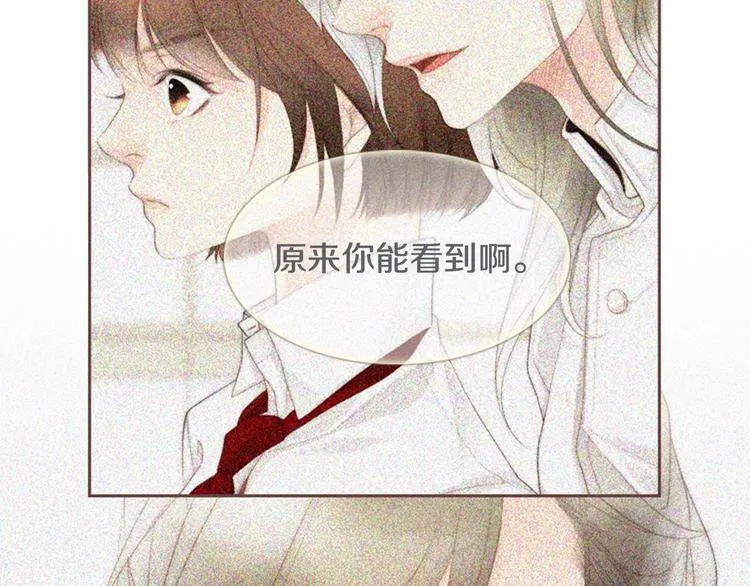 第3话 平时世界的“秘密”？ 第18页