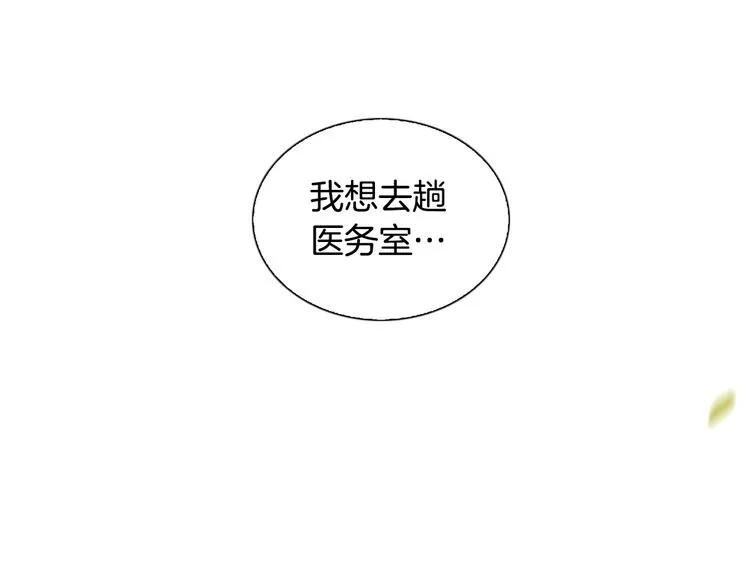 第3话 平时世界的“秘密”？ 第25页