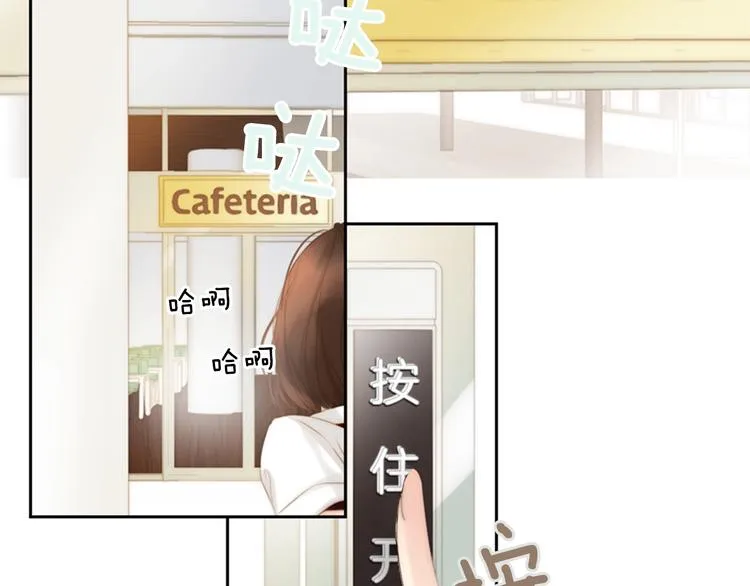 第3话 平时世界的“秘密”？ 第29页