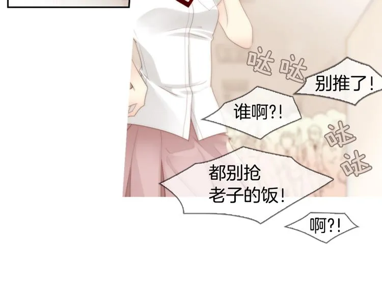第3话 平时世界的“秘密”？ 第35页