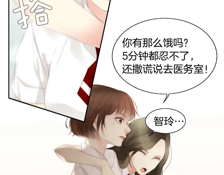 第3话 平时世界的“秘密”？ 第42页