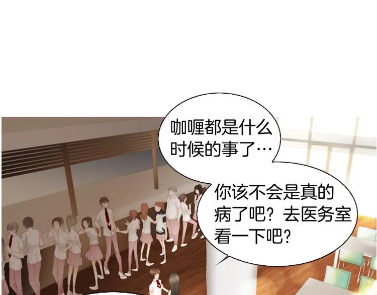 第3话 平时世界的“秘密”？ 第46页