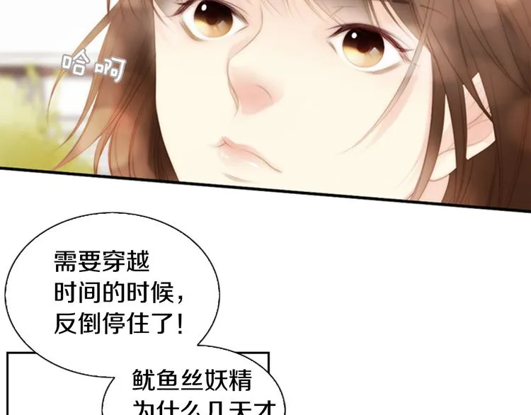 第3话 平时世界的“秘密”？ 第62页