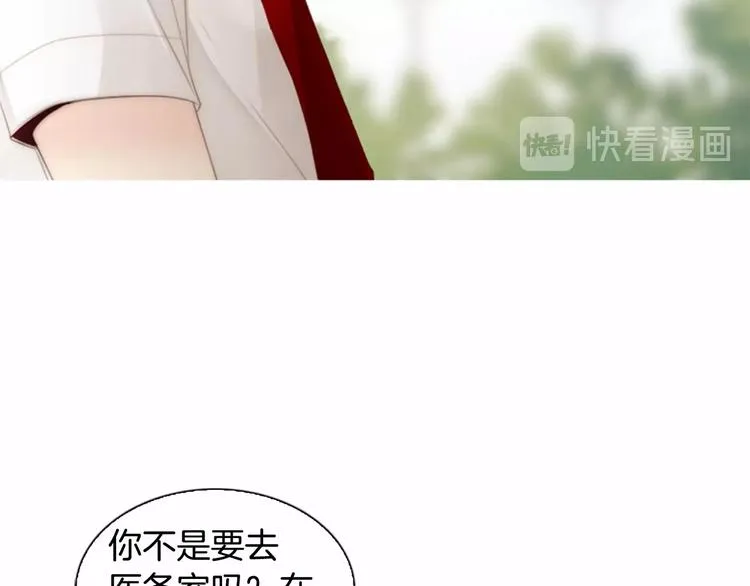 第3话 平时世界的“秘密”？ 第68页