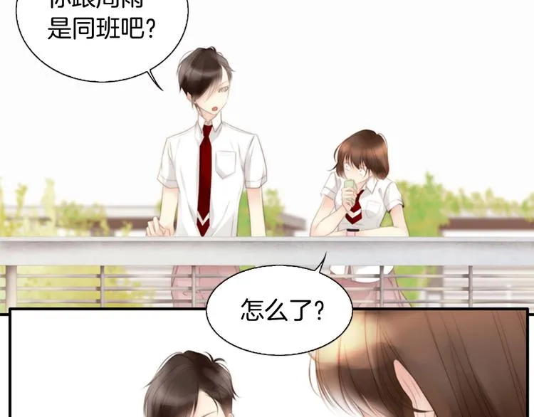 第3话 平时世界的“秘密”？ 第75页