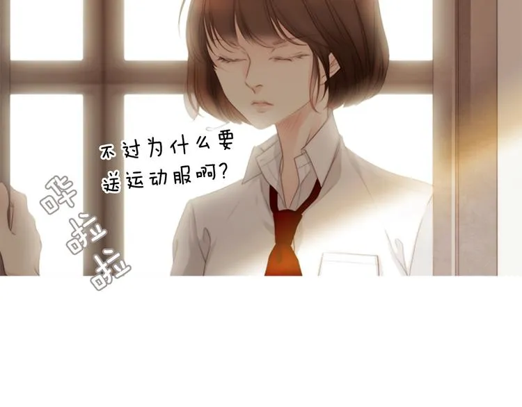 第3话 平时世界的“秘密”？ 第82页