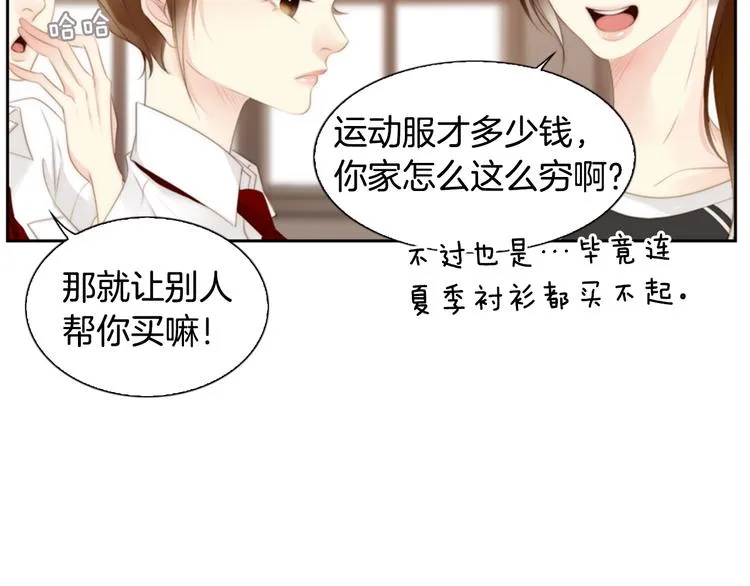第3话 平时世界的“秘密”？ 第90页