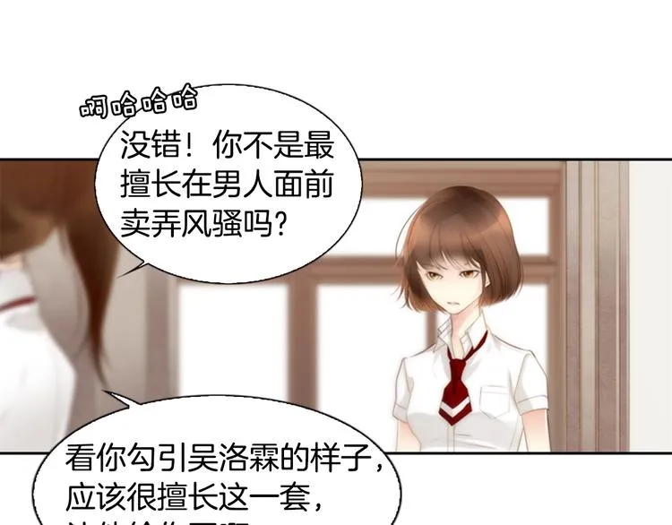 第3话 平时世界的“秘密”？ 第91页