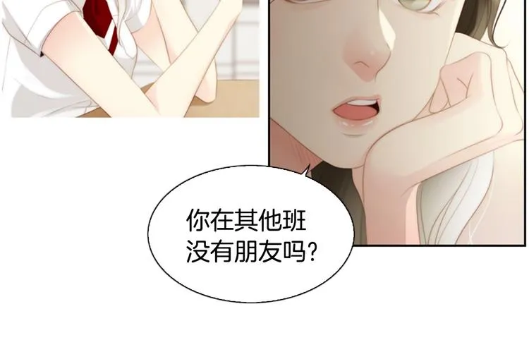 第3话 平时世界的“秘密”？ 第93页