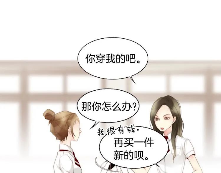 第3话 平时世界的“秘密”？ 第94页