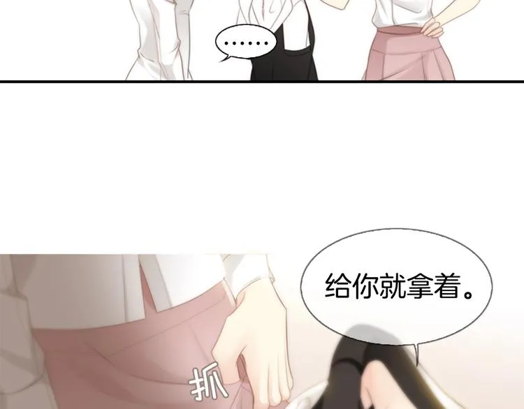 第3话 平时世界的“秘密”？ 第95页