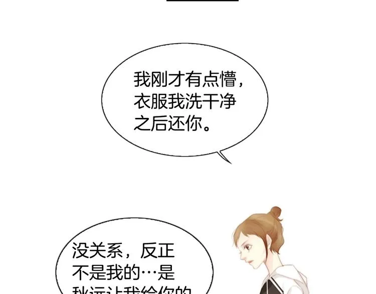 第3话 平时世界的“秘密”？ 第124页