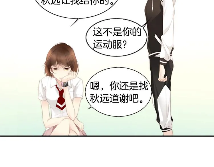 第3话 平时世界的“秘密”？ 第125页