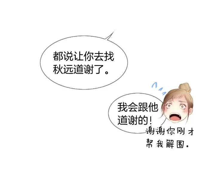 第3话 平时世界的“秘密”？ 第129页