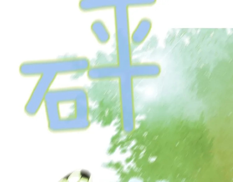 第3话 平时世界的“秘密”？ 第133页