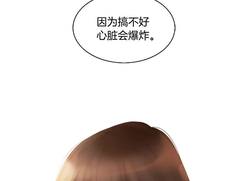 第3话 平时世界的“秘密”？ 第135页